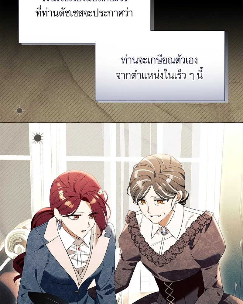 นึกว่าเป็นอิเซไคธรรมดา ตอนที่ ตอนพิเศษ 1 รูปที่ 83