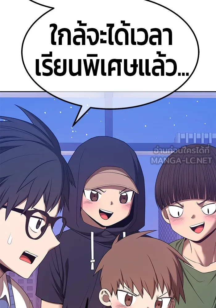 +99 ท่อนไม้พร้อมบวก ตอนที่ 82 (จบ ss1) รูปที่ 141