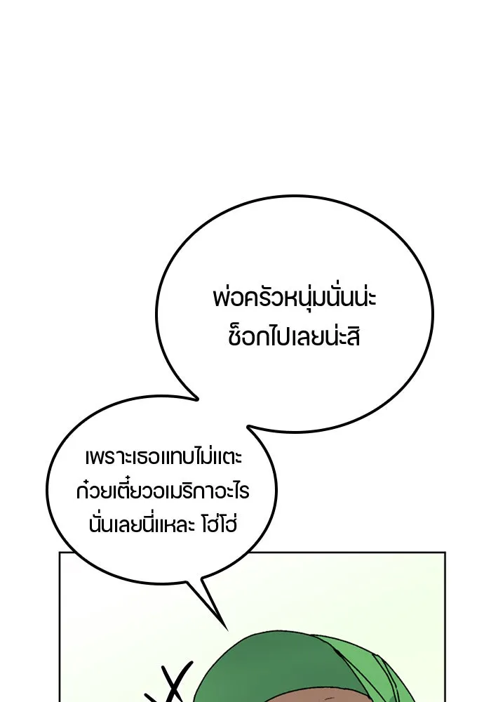 ตั้งแคมป์ฮีลใจในต่างโลก ตอนที่ 8 รูปที่ 131