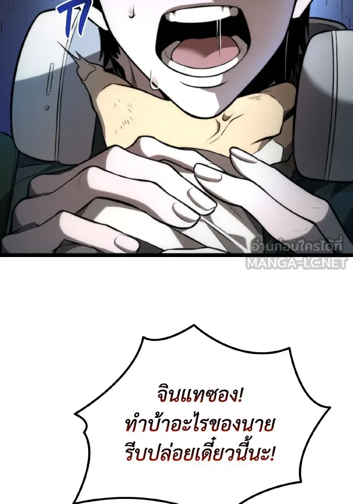 การแข่งขันของผู้เกิดใหม่ ตอนที่ 8 รูปที่ 6