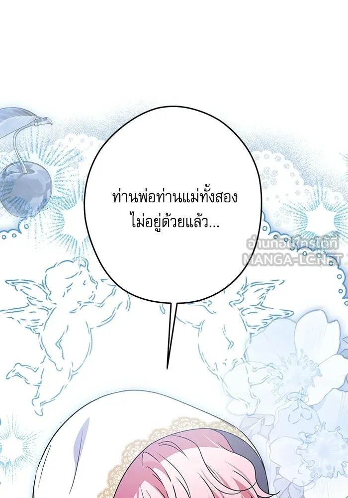 ครอบครัวตัวร้ายปล่อยฉันไปเถอะ ตอนที่ 68 รูปที่ 78