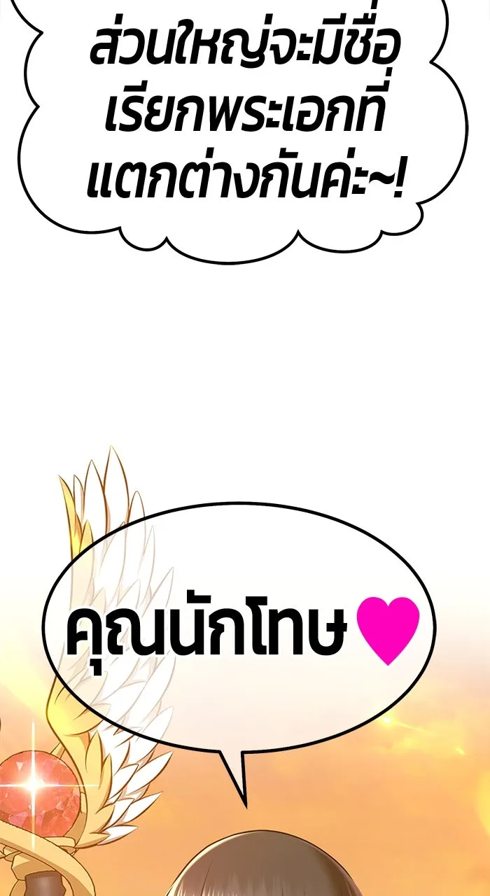 +99 ท่อนไม้พร้อมบวก ตอนที่ 50 รูปที่ 451