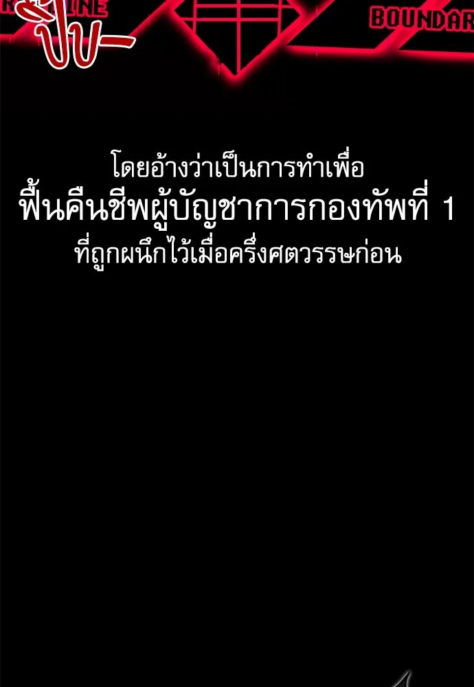 ชำแหละอะคาเดมีด้วยมีดแล่ปลา ตอนที่ 15 ไม่มีวันที่ลมจะสงบนิ่ง (3) รูปที่ 95