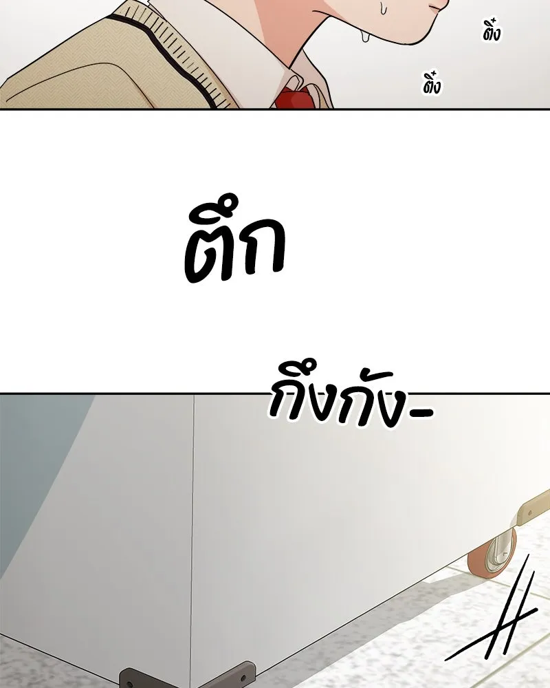 Pyramid Game เกมพีระมิด ตอนที่ 50 รูปที่ 112