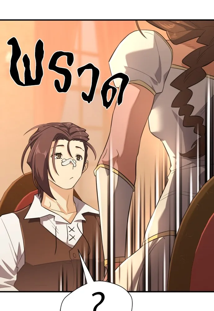 ยอดสถาปนิกผู้พิทักษ์อาณาจักร ตอนที่ 101 รูปที่ 100