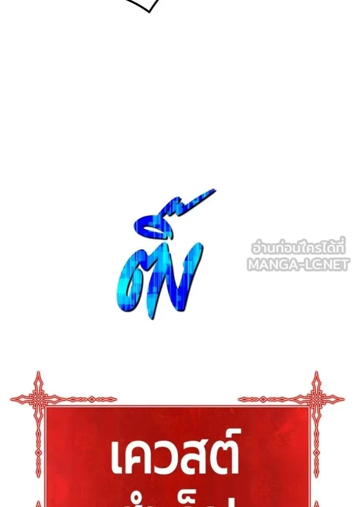 +99 ท่อนไม้ ตอนที่ 172 รูปที่ 67