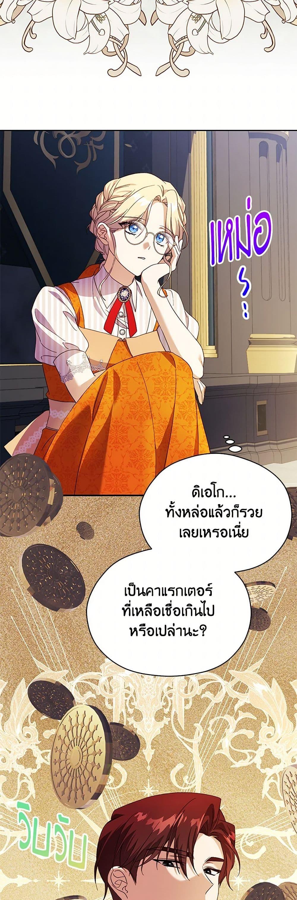 Manga-lc-com อ่านมังงะ อ่านการ์ตูน ออนไลน์ ฟรี Immoral Duke’s Family Needs to be Homeschooled ตอนที่ 1 2 3 4 5 6 7 8 9 10 11 12 13 14 ฟรี ไม่มีโฆษณา Manga-lc - อ่าน มังงะ อ่าน การ์ตูน ออนไลน์ อ่านมังงะ ฟรี