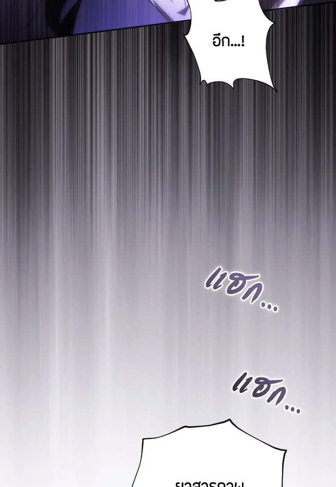 แด่ใจที่ไร้รัก ตอนที่ 61 รูปที่ 32