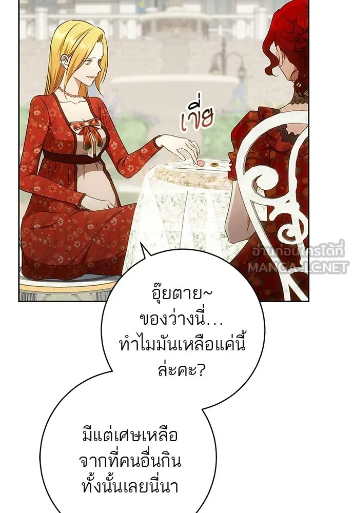 อยากได้ ก็เอาไป ตอนที่ 41 รูปที่ 81