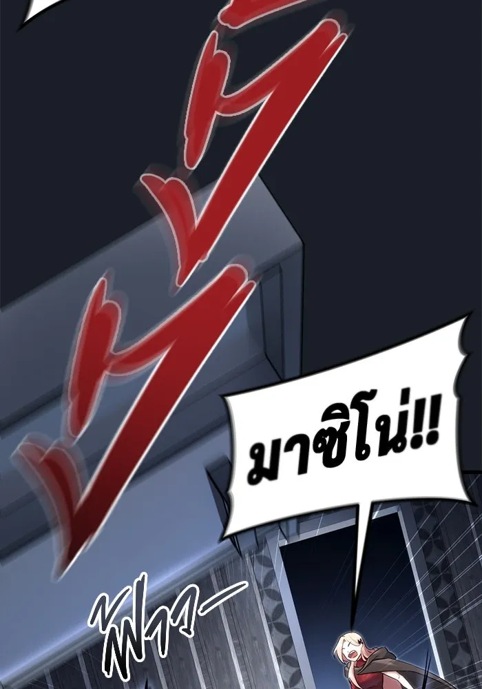 อูเร็ค มาซิโน่ ตอนที่ 7 ไฟดับ รูปที่ 158