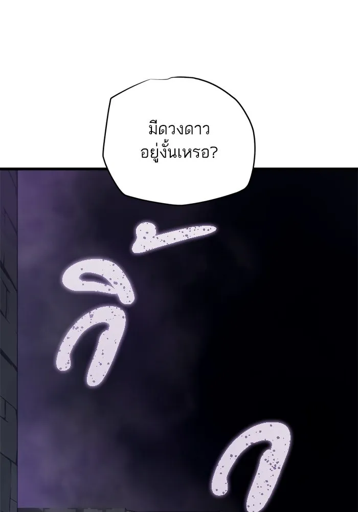 เริ่มเกมพร้อม 13 คุณสมบัติลับ ตอนที่ 5 รูปที่ 109