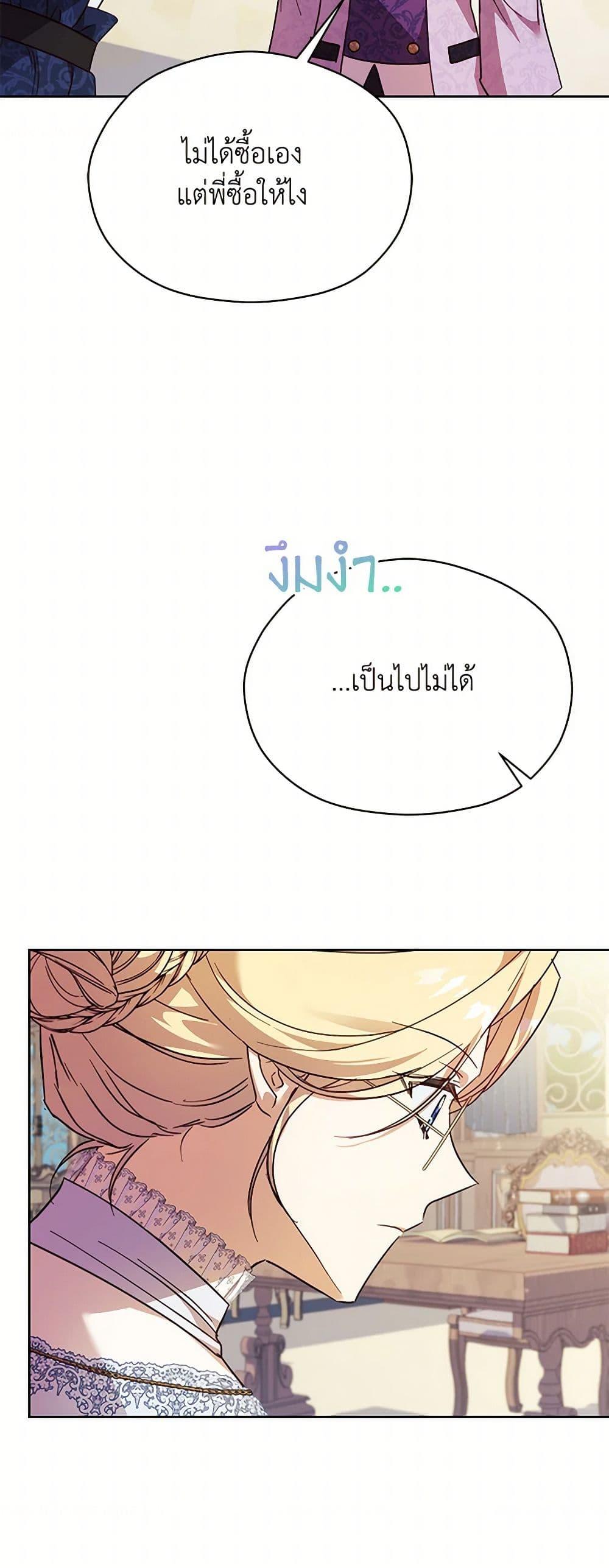 Manga-lc-com อ่านมังงะ อ่านการ์ตูน ออนไลน์ ฟรี Immoral Duke’s Family Needs to be Homeschooled ตอนที่ 1 2 3 4 5 6 7 8 9 10 11 12 13 14 ฟรี ไม่มีโฆษณา Manga-lc - อ่าน มังงะ อ่าน การ์ตูน ออนไลน์ อ่านมังงะ ฟรี