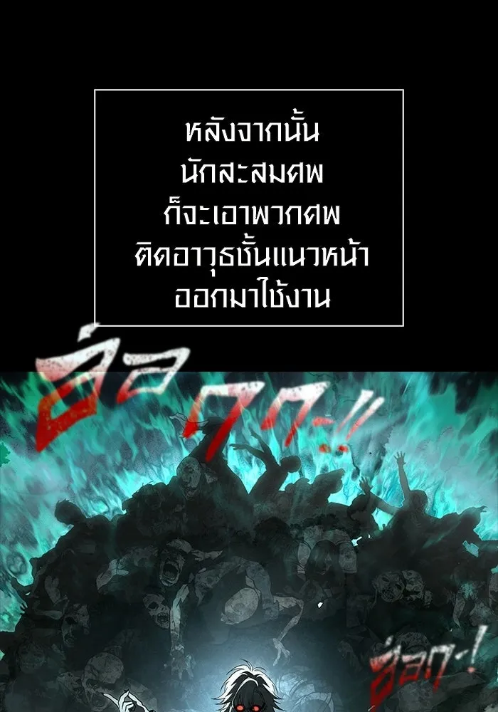 เอาชีวิตรอดในเกมฉบับคนเถื่อน ตอนที่ 150 พลิกสถานการณ์ รูปที่ 74