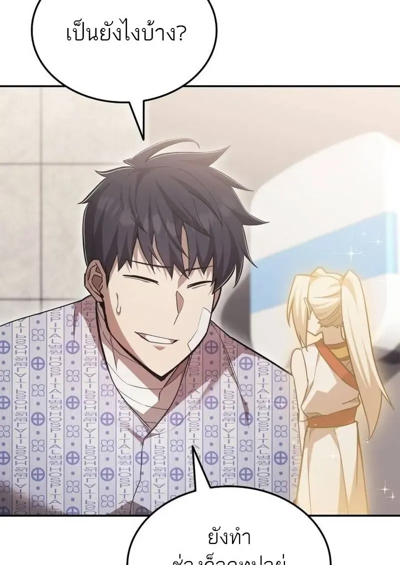 Subscribed To The Transcendental Channels แค_กดส_บตะไคร_ ก_ได_พล_งมาเฉยเลย ตอนที่ ตอนที่ 99 รูปที่ 134