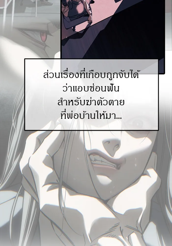 ปฏิบัติการลับบุกโรงเรียนไฮโซ ตอนที่ 106 รูปที่ 160