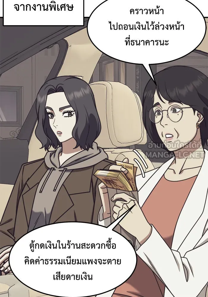 ช่วยเปลี่ยนฉันที ตอนที่ 222. ซีซัน 2 โจเยบิน 4 รูปที่ 39