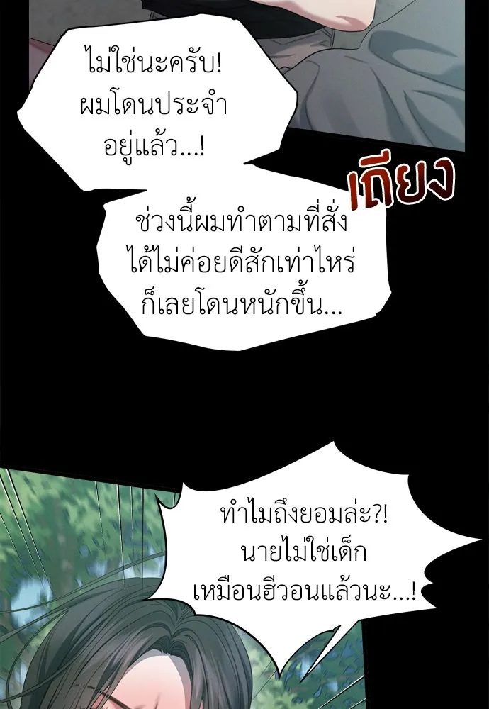 ปรารถนารักอันงดงาม ตอนที่ 93 รูปที่ 26