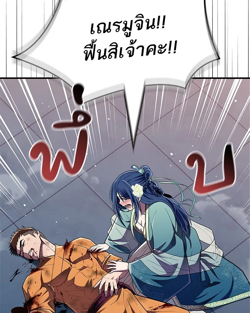 สุดยอดเทรนเนอร์แห่งยุทธภพ ตอนที่ 58 ยาฟื้นฟูพลังขนาดใหญ่ที่แย่งมา รูปที่ 19