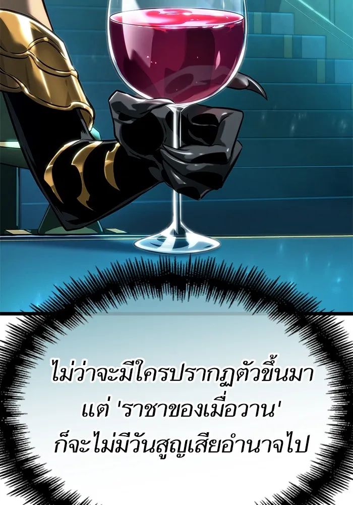 หลังวันสิ้นโลก ตอนที่ 133 รูปที่ 122