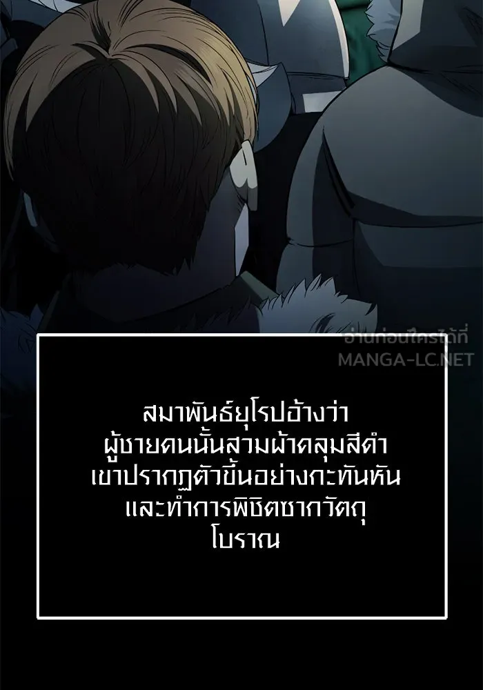 พลิกชะตาคว้าไอเทมระดับเทพ ตอนที่ 26 แคมป์ปิ้ง (2) รูปที่ 66