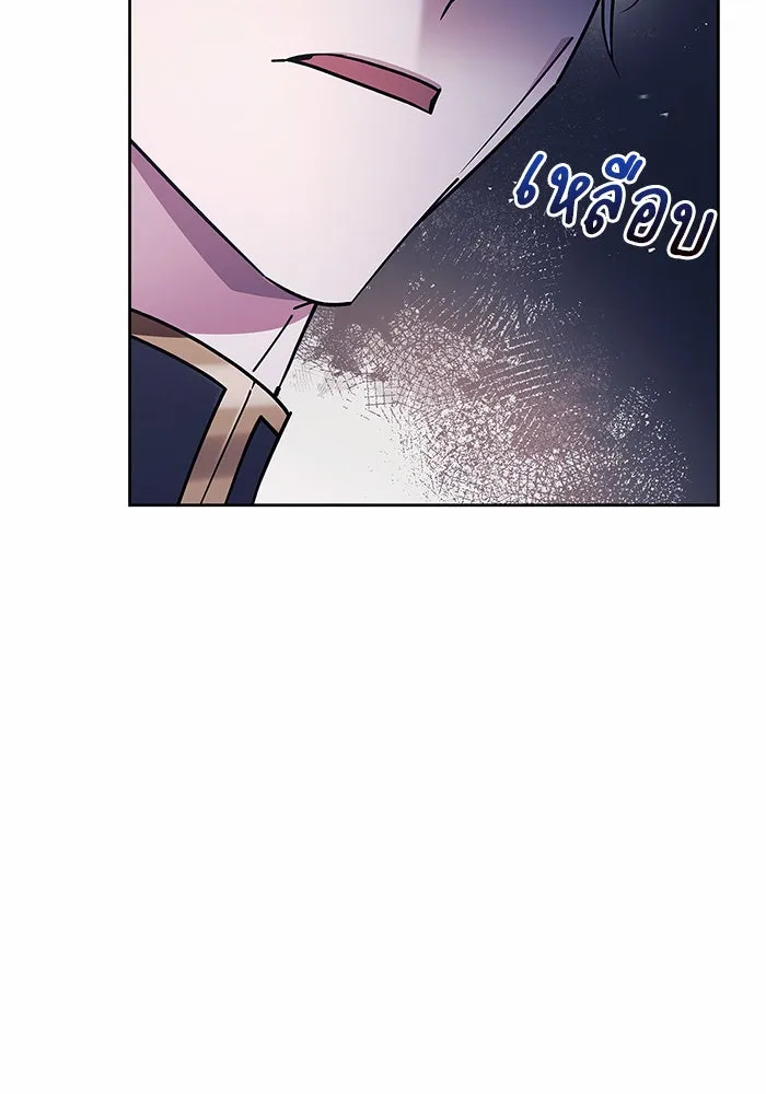 ผมไม่ได้เก่งอย่างที่คิด ตอนที่ 26 รูปที่ 101