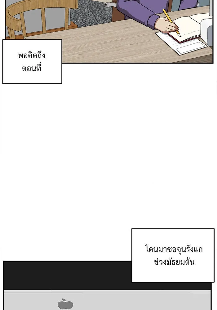 ช่วยเปลี่ยนฉันที ตอนที่ 41. แบซอนจู 7 รูปที่ 110