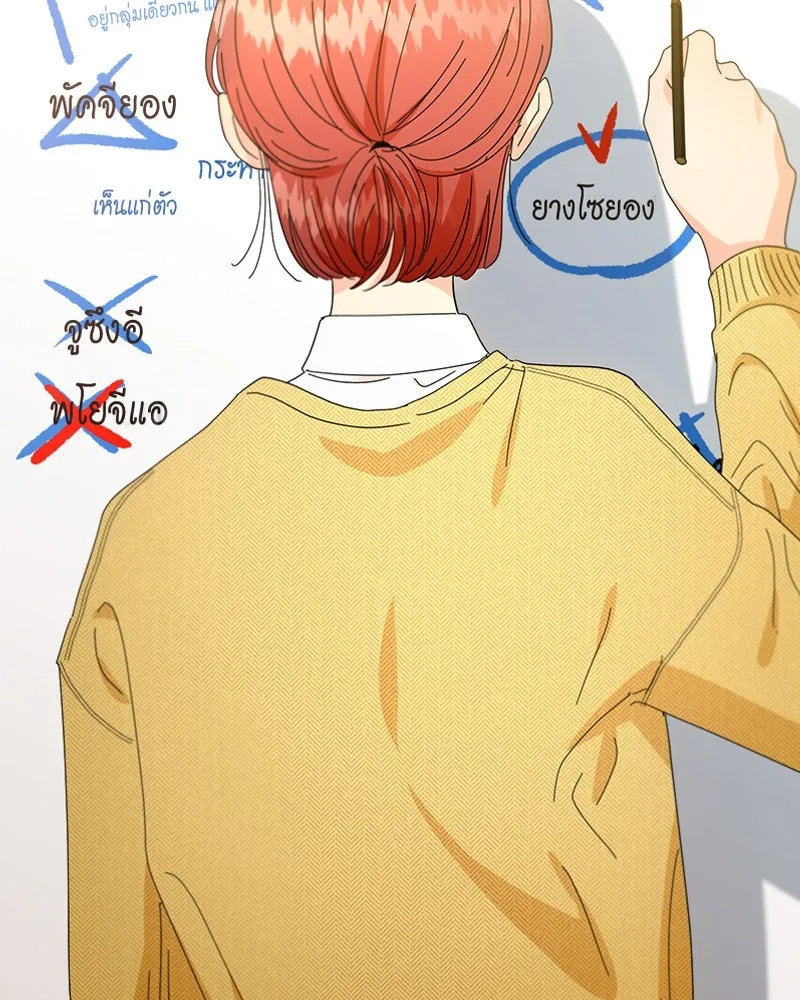 Pyramid Game เกมพีระมิด ตอนที่ 49 รูปที่ 44