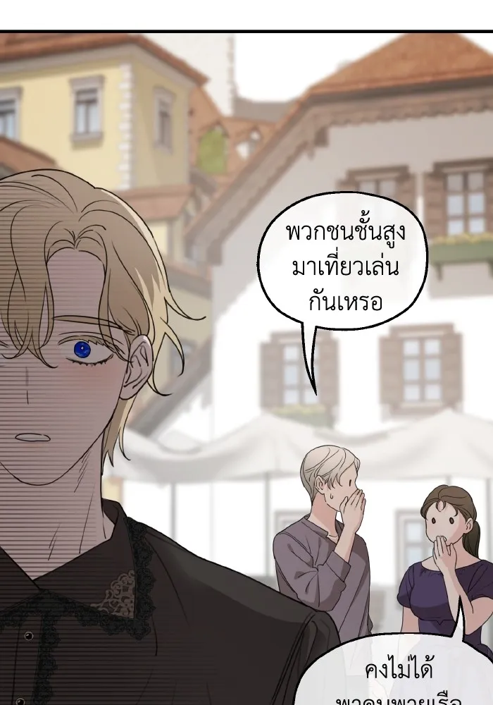 ครอบครัวสามีเห็นทีจะคลั่งรัก ตอนที่ 63 รูปที่ 85