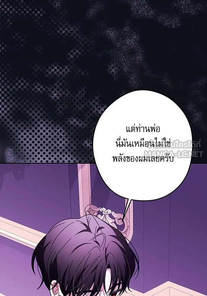 ครอบครัวตัวร้ายปล่อยฉันไปเถอะ ตอนที่ 79 รูปที่ 12
