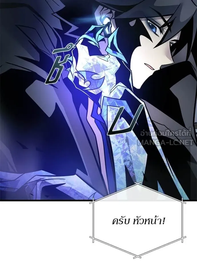 Villain to kill ตอนที่ 223 รูปที่ 157