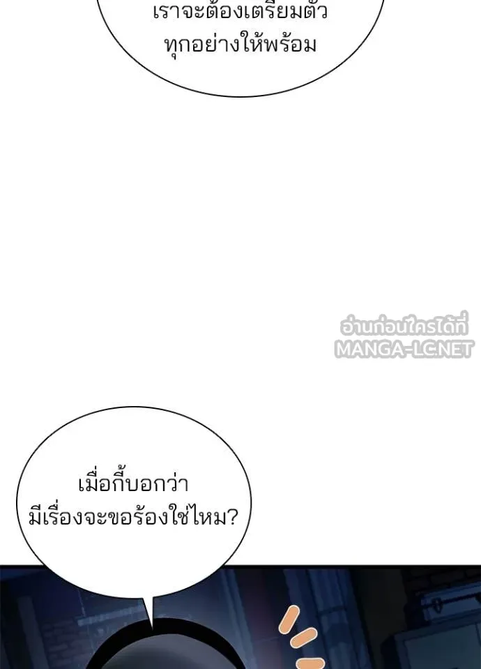 Villain to kill ตอนที่ 224 รูปที่ 38