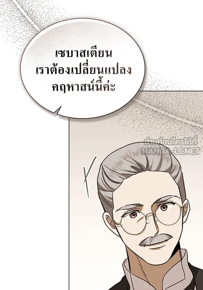 กู้ชีวิตลิขิตท่านเอิร์ล ตอนที่ 14 รูปที่ 30