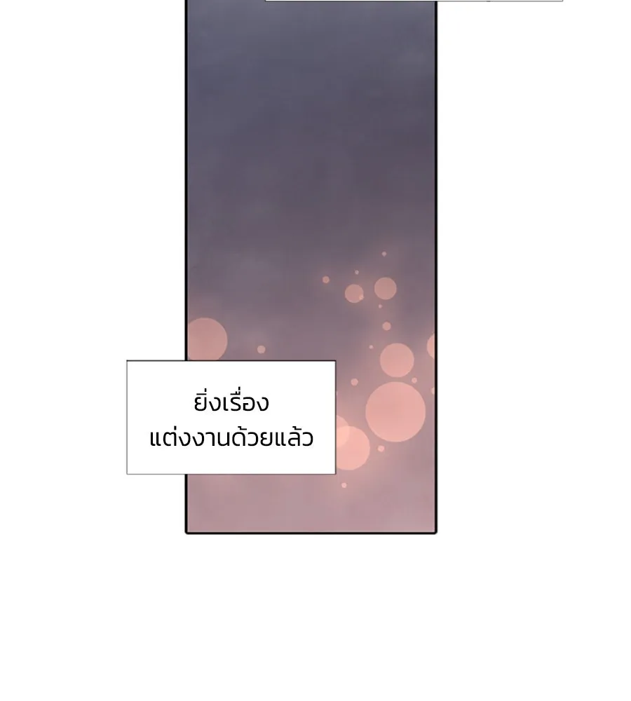 เหตุผลของคนไม่อยากอยู่ ตอนที่ 51 รูปที่ 83