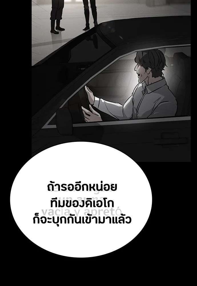 มือสังหารพันธุ์อมตะ ตอนที่ 44 รูปที่ 122