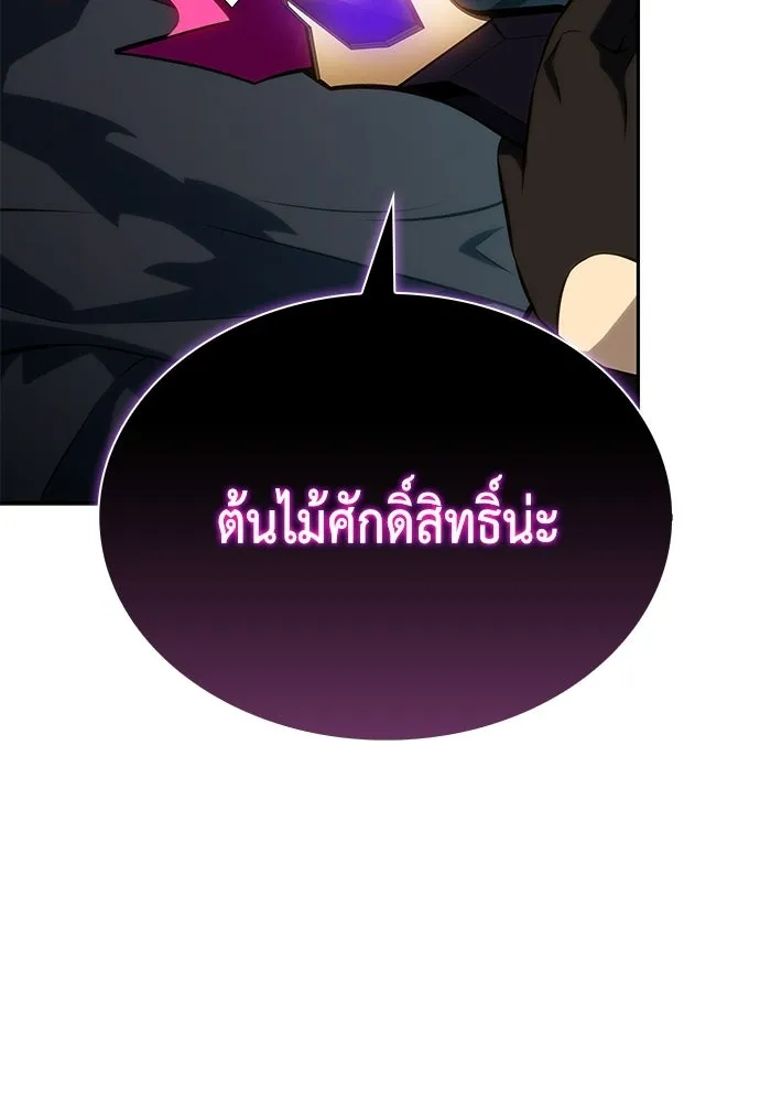 ลูกชายคนเล็กของดยุกคือมือสังหาร ตอนที่ 98 รูปที่ 116