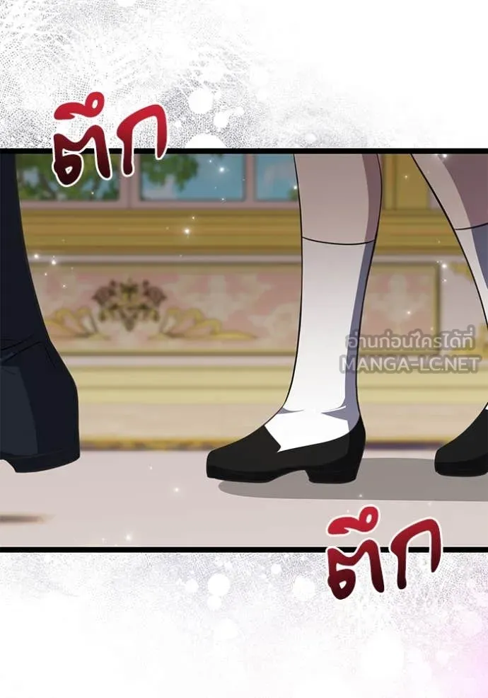 ป๊ะป๋าขา หนูลาแล้ว ตอนที่ 68 รูปที่ 84