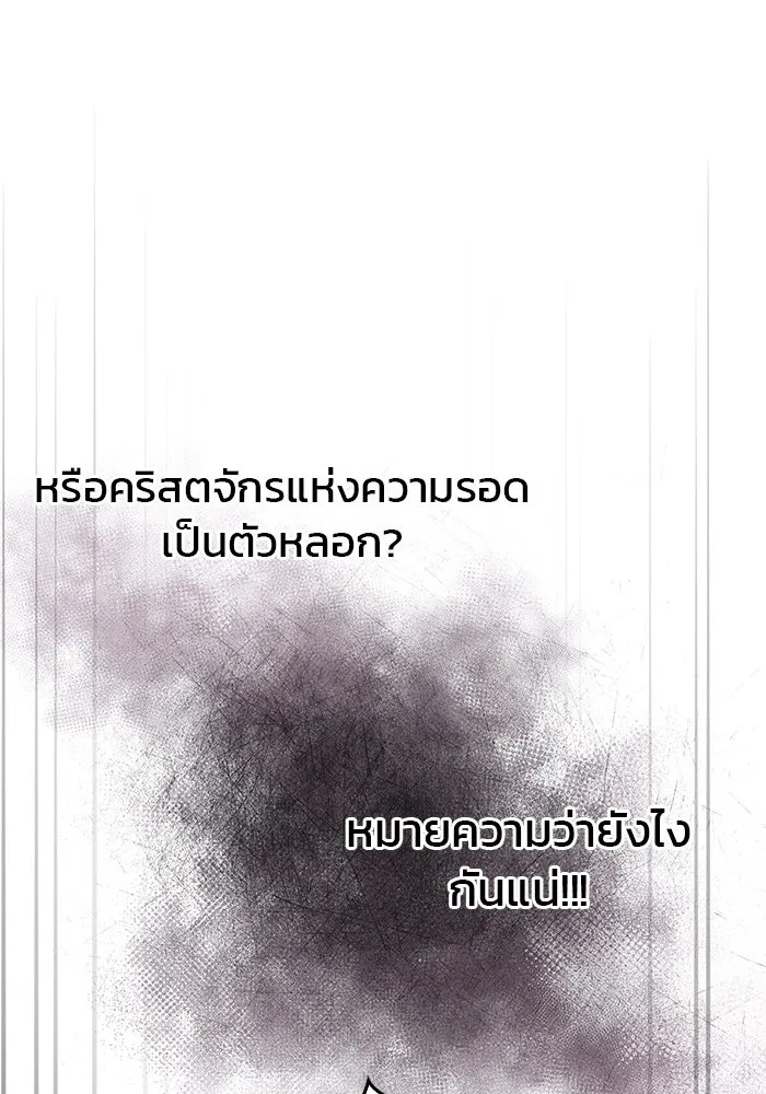 ผมไม่ได้เก่งอย่างที่คิด ตอนที่ 31 รูปที่ 113