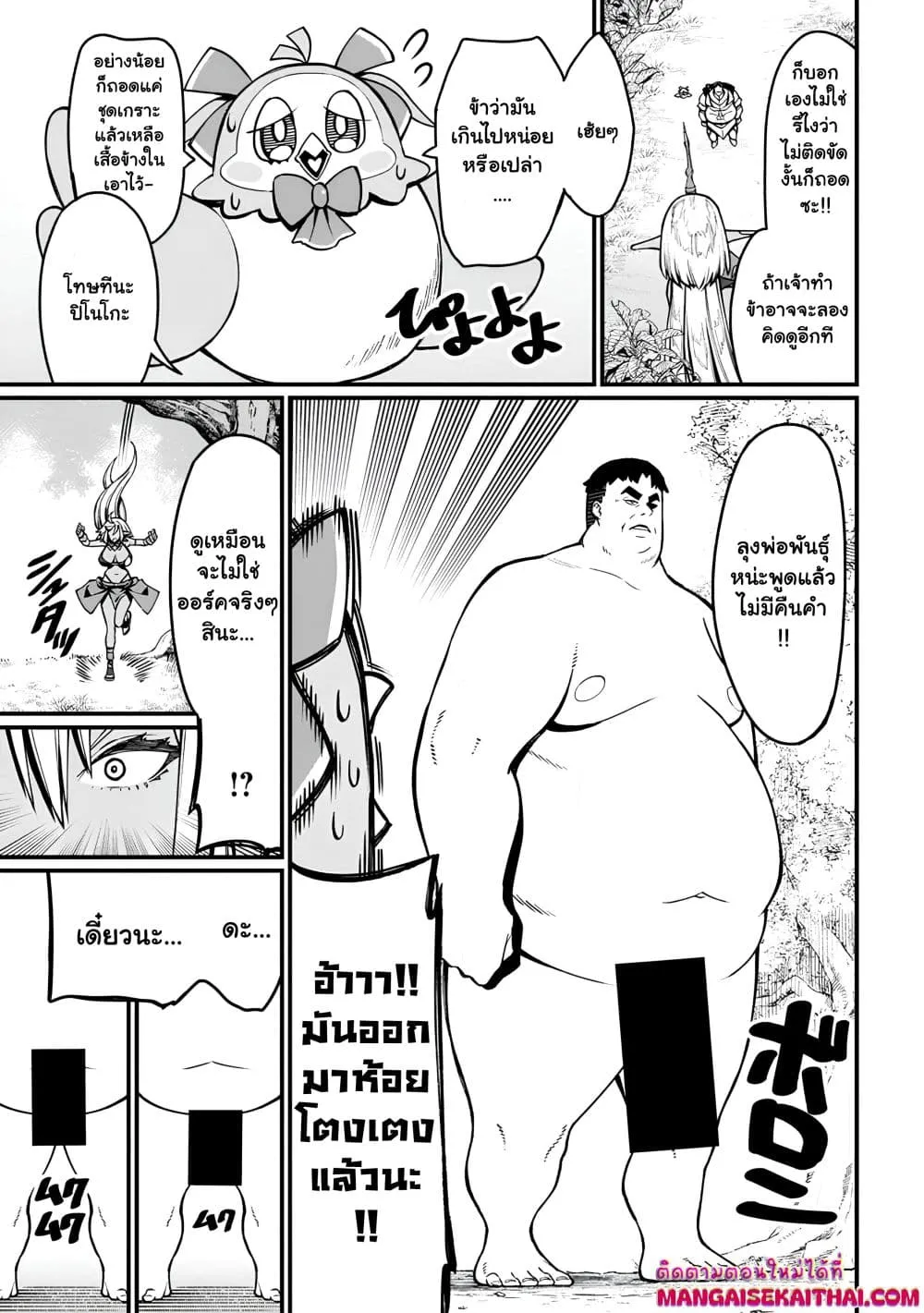 Manga-lc-com อ่านมังงะ อ่านการ์ตูน ออนไลน์ ฟรี Harem Ou no isekai Press Manyuuki ตอนที่ 1 2 3 4 5 6 7 8 9 10 11 12 13 14 ฟรี ไม่มีโฆษณา Manga-lc - อ่าน มังงะ อ่าน การ์ตูน ออนไลน์ อ่านมังงะ ฟรี