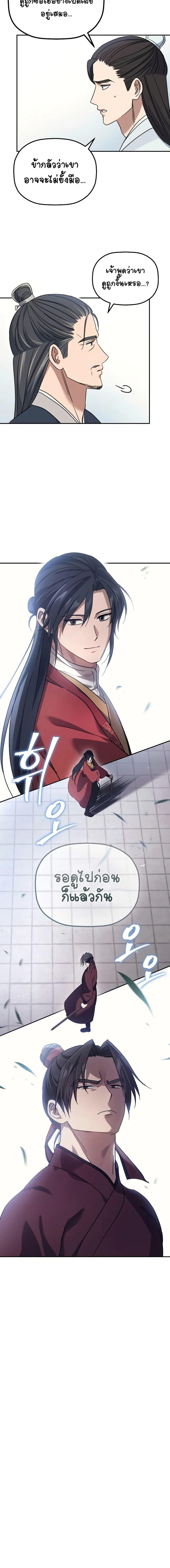 Manga-lc-com อ่านมังงะ อ่านการ์ตูน ออนไลน์ ฟรี The Youngest Son of the Eunhae Merchant ตอนที่ 1 2 3 4 5 6 7 8 9 10 11 12 13 14 ฟรี ไม่มีโฆษณา Manga-lc - อ่าน มังงะ อ่าน การ์ตูน ออนไลน์ อ่านมังงะ ฟรี