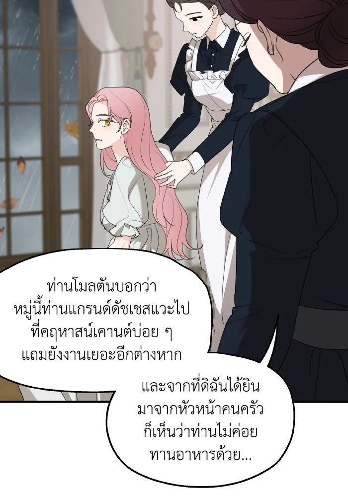 ครอบครัวสามีเห็นทีจะคลั่งรัก ตอนที่ 76 รูปที่ 100