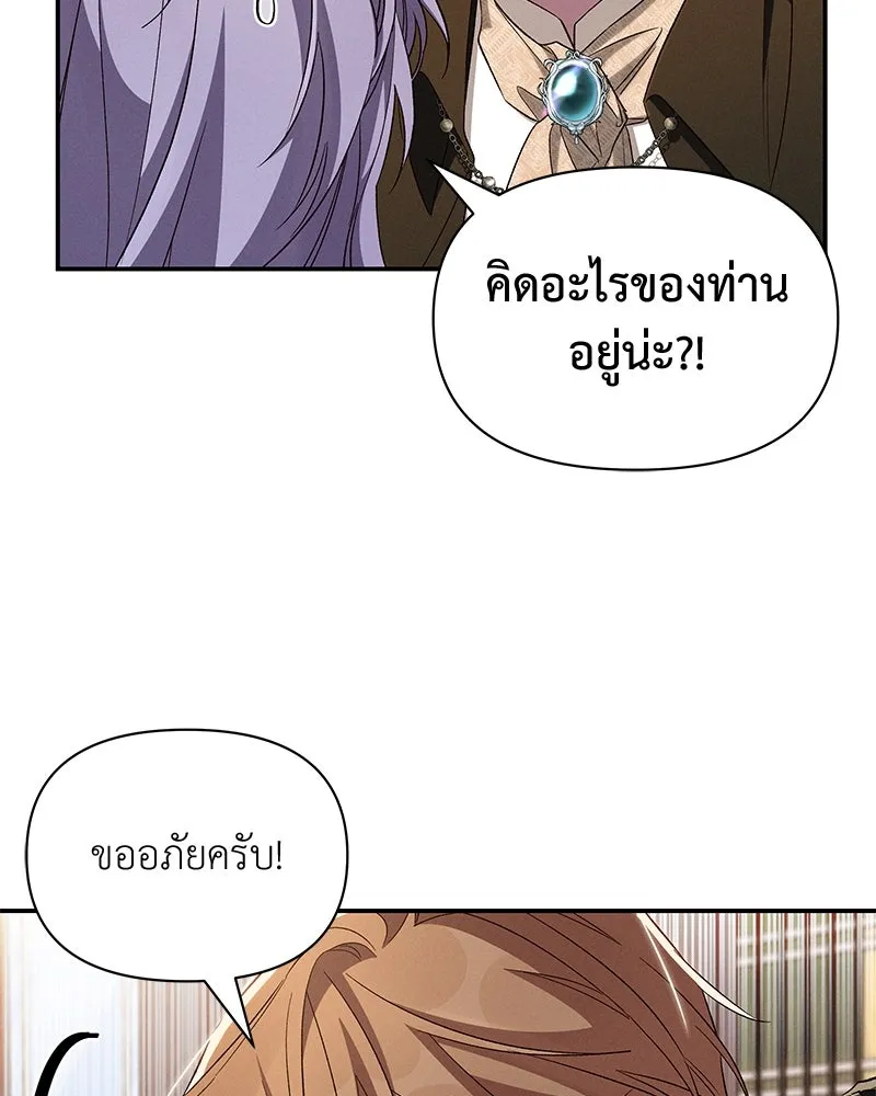 โอ้ ศัตรูที่รัก ตอนที่ 97 รูปที่ 101