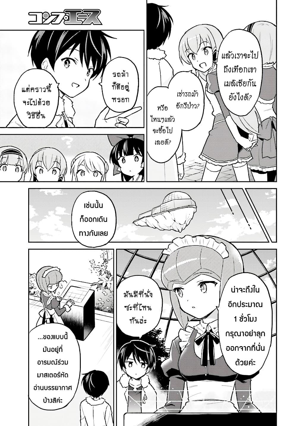 Manga-lc-com อ่านมังงะ อ่านการ์ตูน ออนไลน์ ฟรี In Another World With My Smartphone ไปต่างโลกกับสมาร์ทโฟน ตอนที่ 1 2 3 4 5 6 7 8 9 10 11 12 13 14 ฟรี ไม่มีโฆษณา Manga-lc - อ่าน มังงะ อ่าน การ์ตูน ออนไลน์ อ่านมังงะ ฟรี