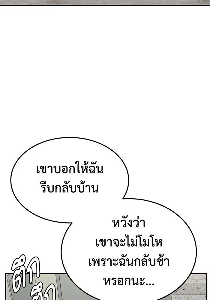 ช่วยเปลี่ยนฉันที ตอนที่ 291. ซีซัน 3 ฮันชิมแอ 7 รูปที่ 65