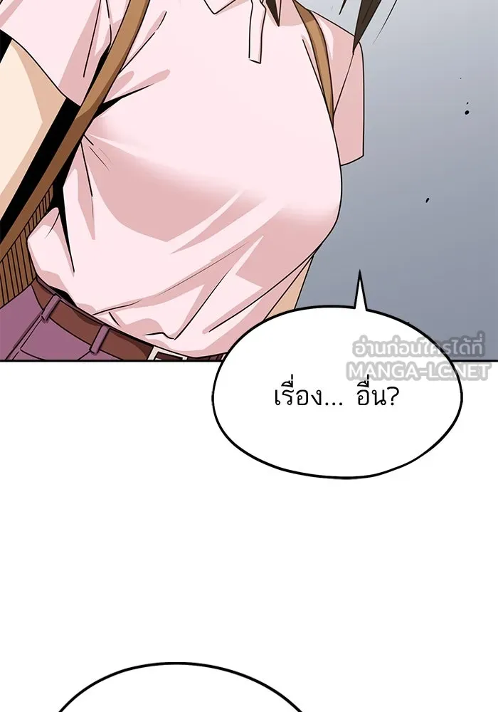 โชคชะตานำพารัก ตอนที่ 60 ซังอูของเรา รูปที่ 96