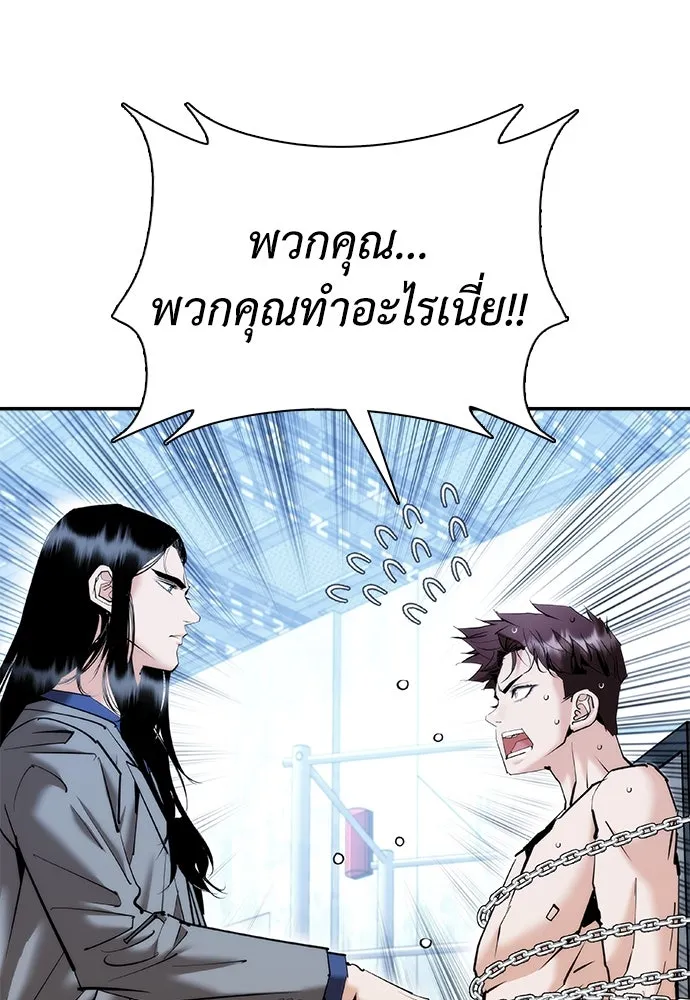 สุภาพบุรุษสูทดำ ตอนที่ 22 รูปที่ 16