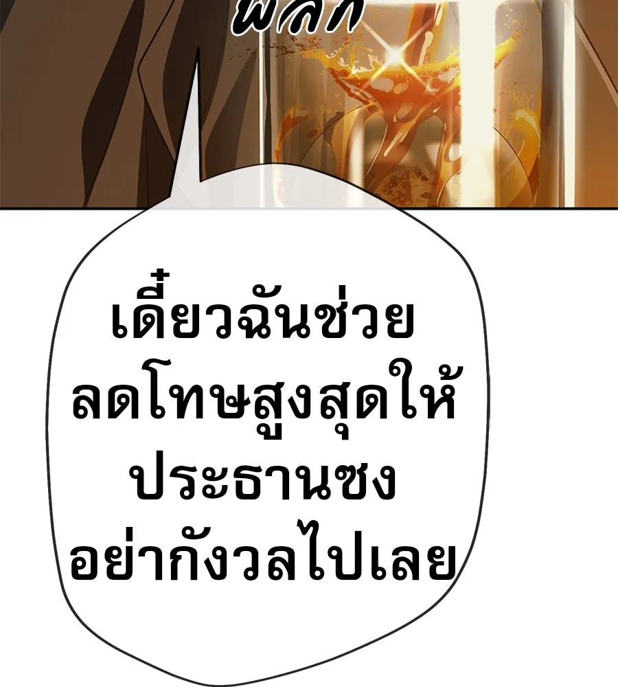 คอลเซ็นเตอร์เปลี่ยนชีวิต ตอนที่ 48 ออนแอร์ รูปที่ 155