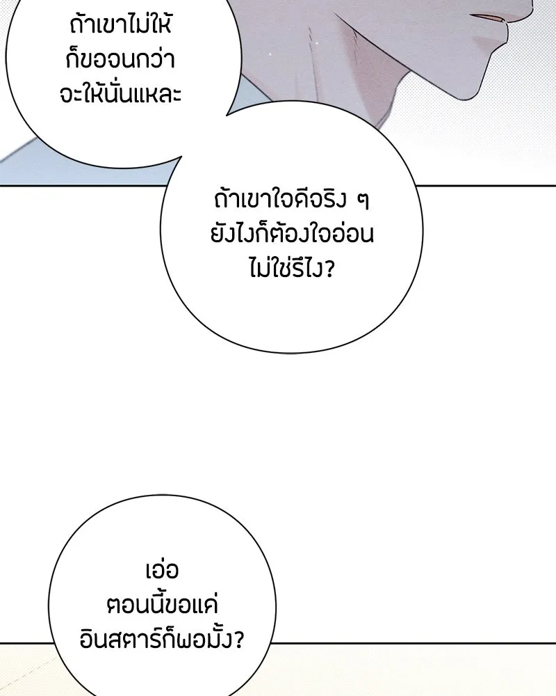 เป็นวัยรุ่นมันเหนื่อย ตอนที่ 52 รูปที่ 43