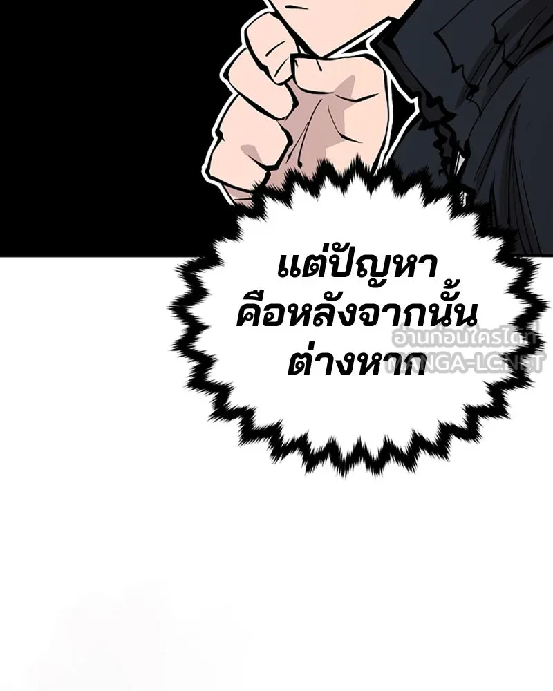 Player ตอนที่ 83 รูปที่ 45