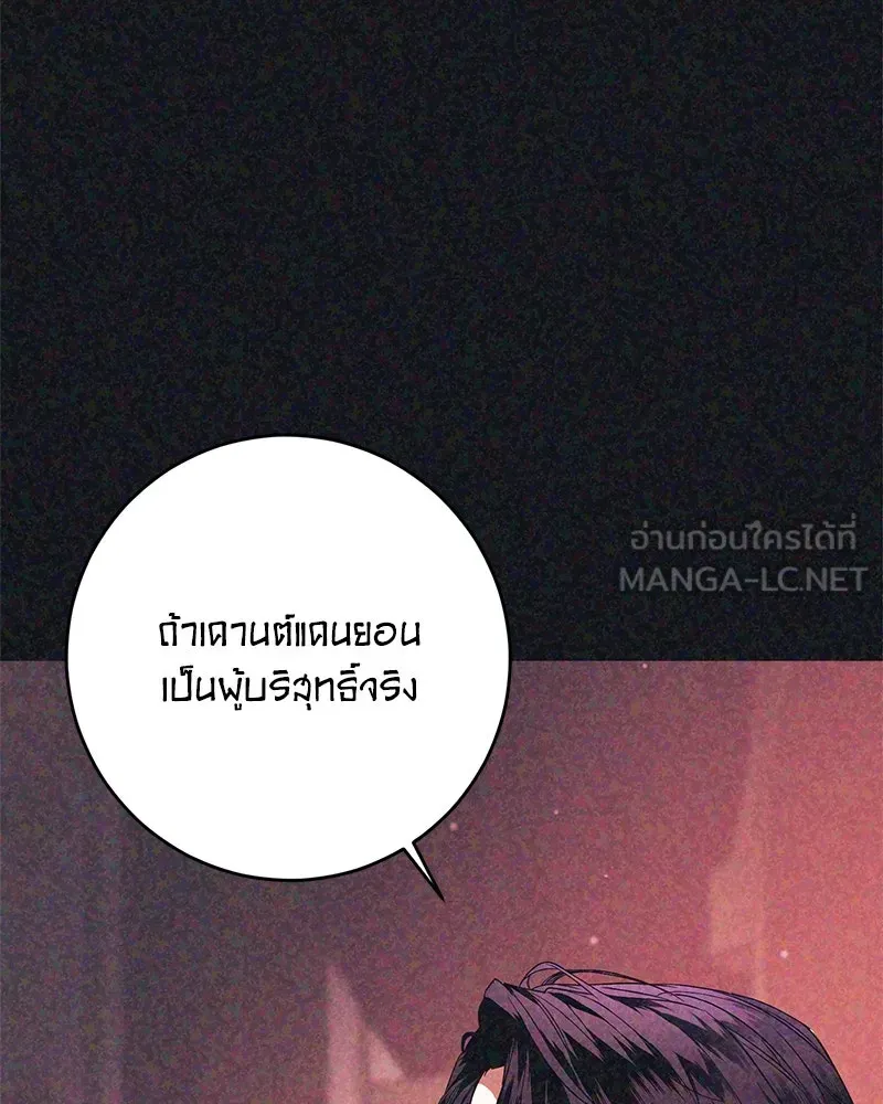 ดัชเชสเชลย ตอนที่ 5 รูปที่ 18
