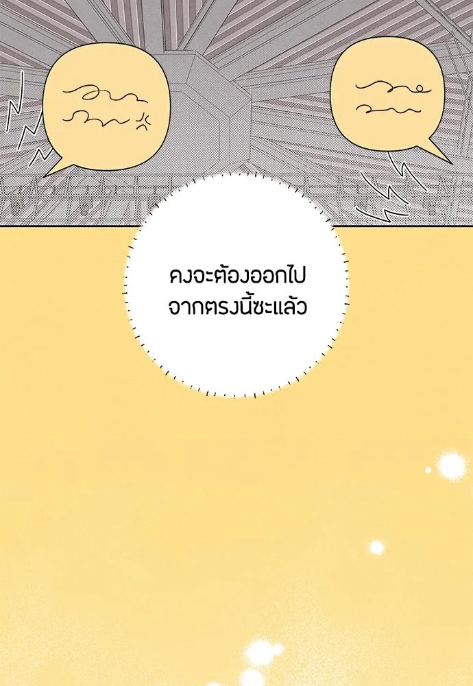เป็นวัยรุ่นมันเหนื่อย ตอนที่ 99 รูปที่ 65